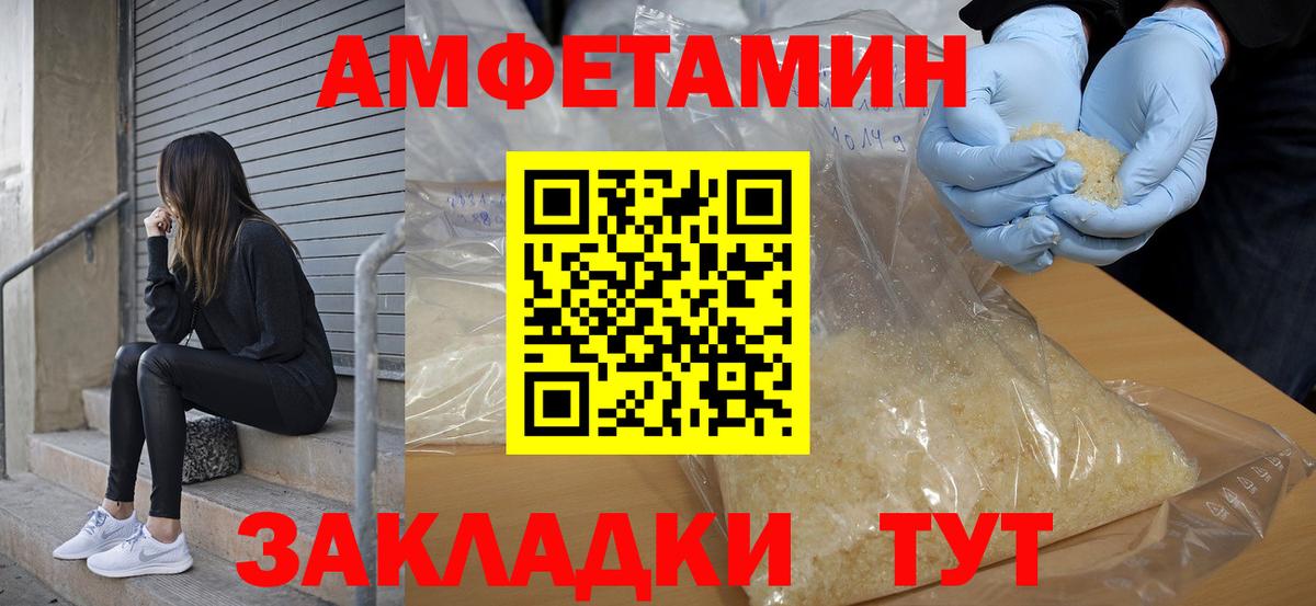 АМФЕТАМИН 98% Протвино