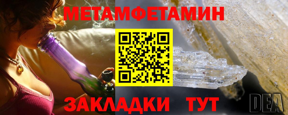 АМФЕТАМИН Розовый  Вход с VPN  Amphetamine  Протвино 