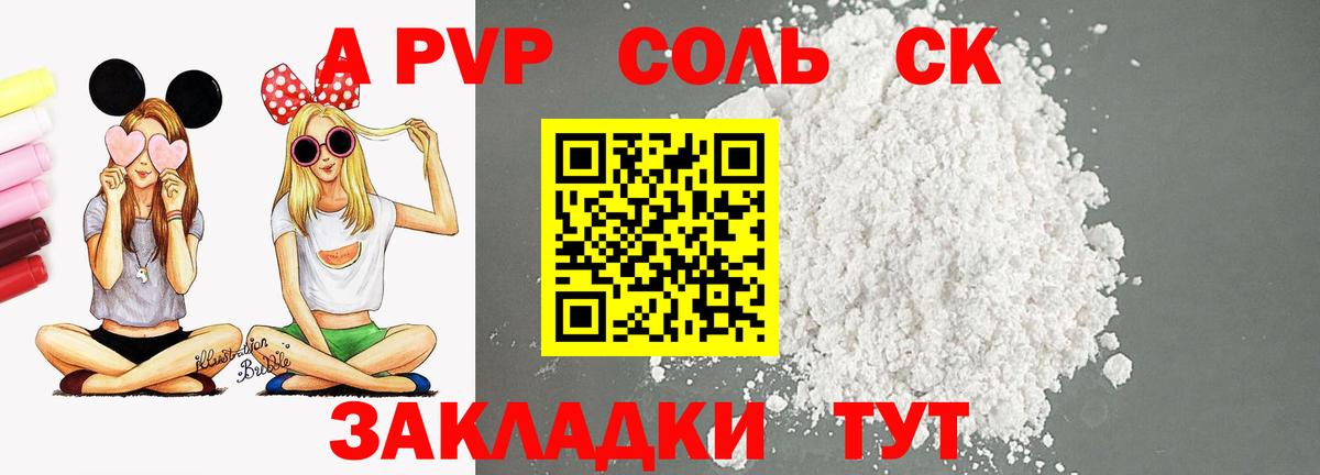 Alfa_PVP СК Протвино