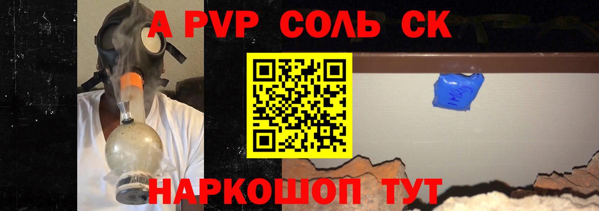Alpha PVP  A-PVP Crystall  Alpha-PVP VHQ  Вход с VPN  Протвино 