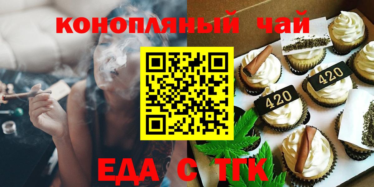 Протвино  Печенье с ТГК конопля  Вход с VPN 