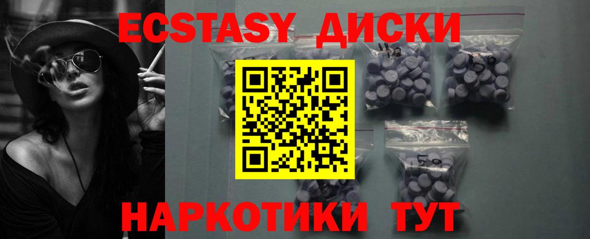 Ecstasy  Вход с VPN  Экстази 280 MDMA  Протвино  ЭКСТАЗИ круглые 