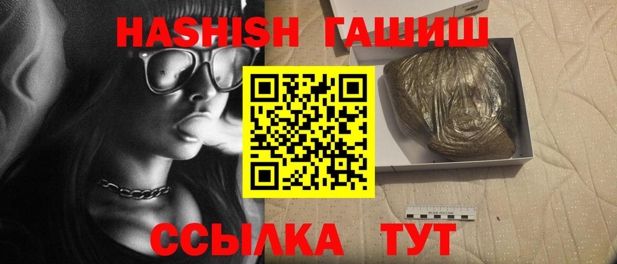 Гашиш гарик Протвино