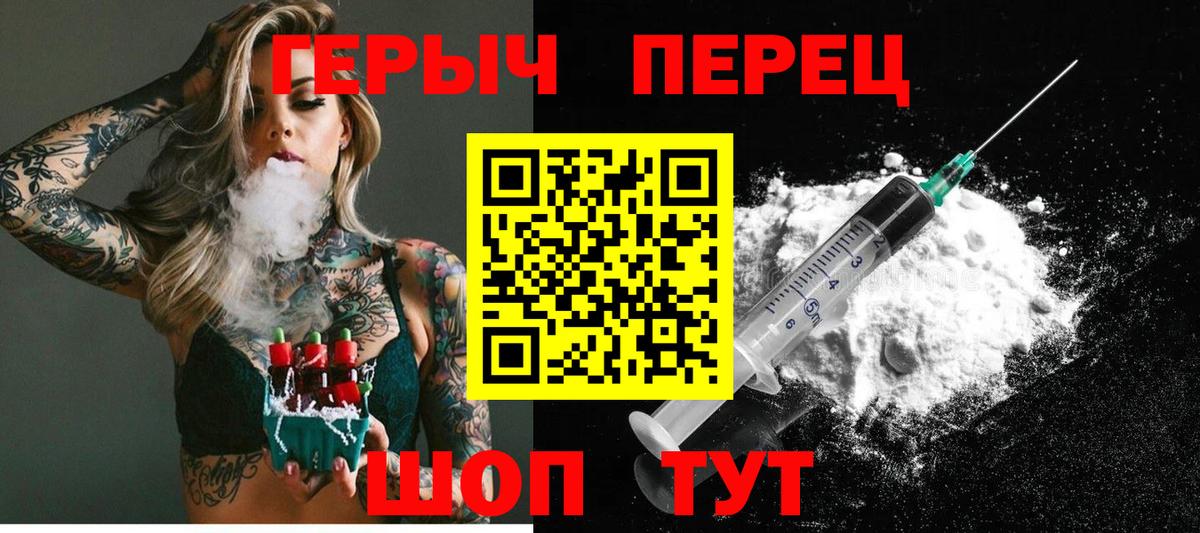 ГЕРОИН VHQ Протвино