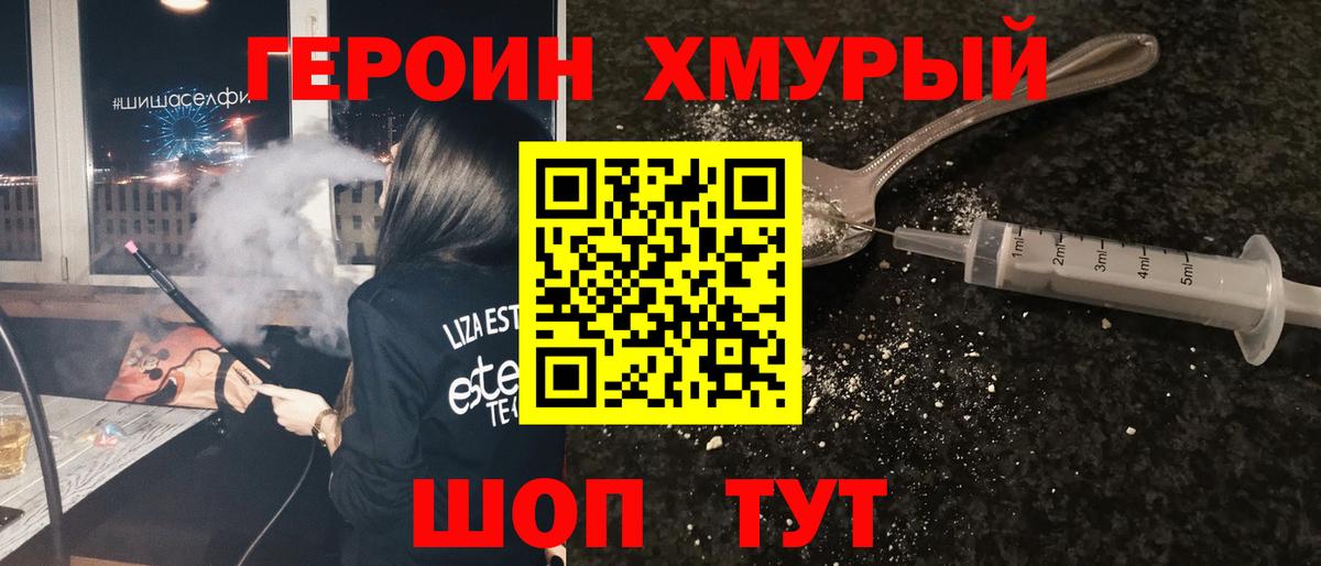 Героин  ГЕРОИН Heroin  Вход с VPN  Протвино 