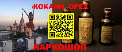 героин Сланцы