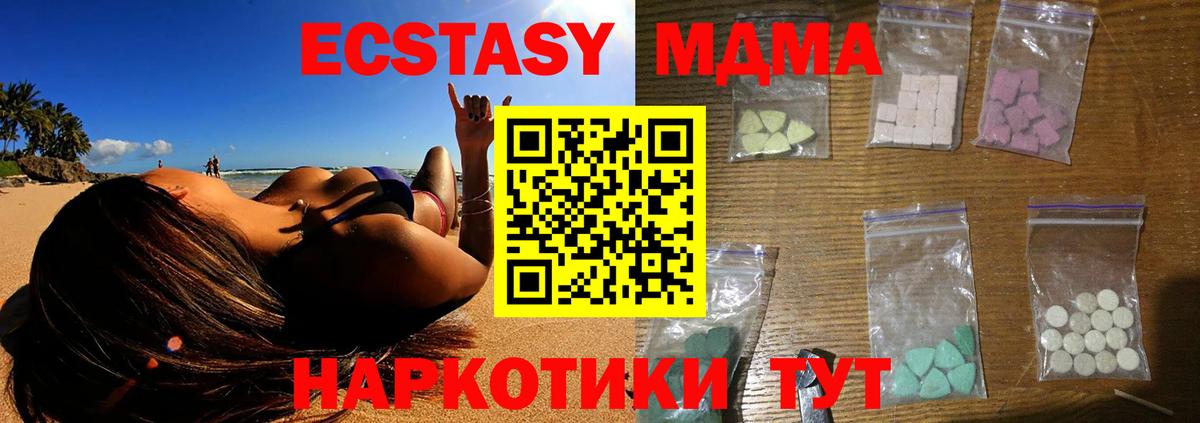 MDMA молли  Вход с VPN  МДМА  MDMA кристаллы  Протвино 