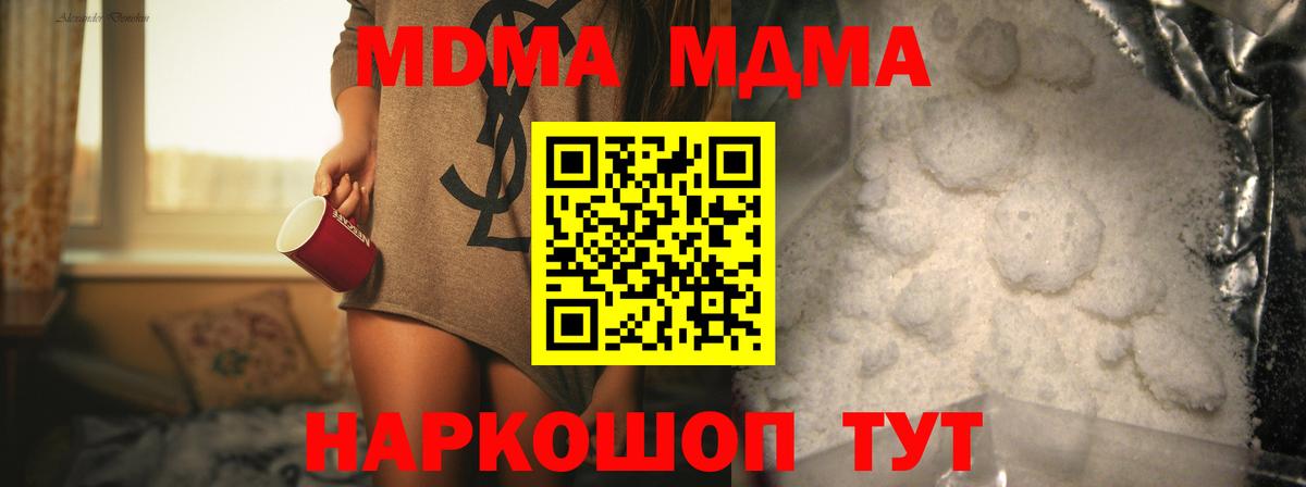 Меф МЯУ МЯУ кристаллы  МЕТАДОН  Протвино  Вход с VPN  Канабис  Кокаин  ГАШИШ  MDMA 