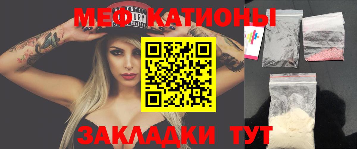 цена   Вход с VPN  Протвино  Меф mephedrone  МЯУ-МЯУ кристаллы 