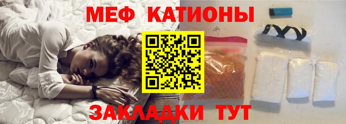Мефедрон кристаллы Протвино