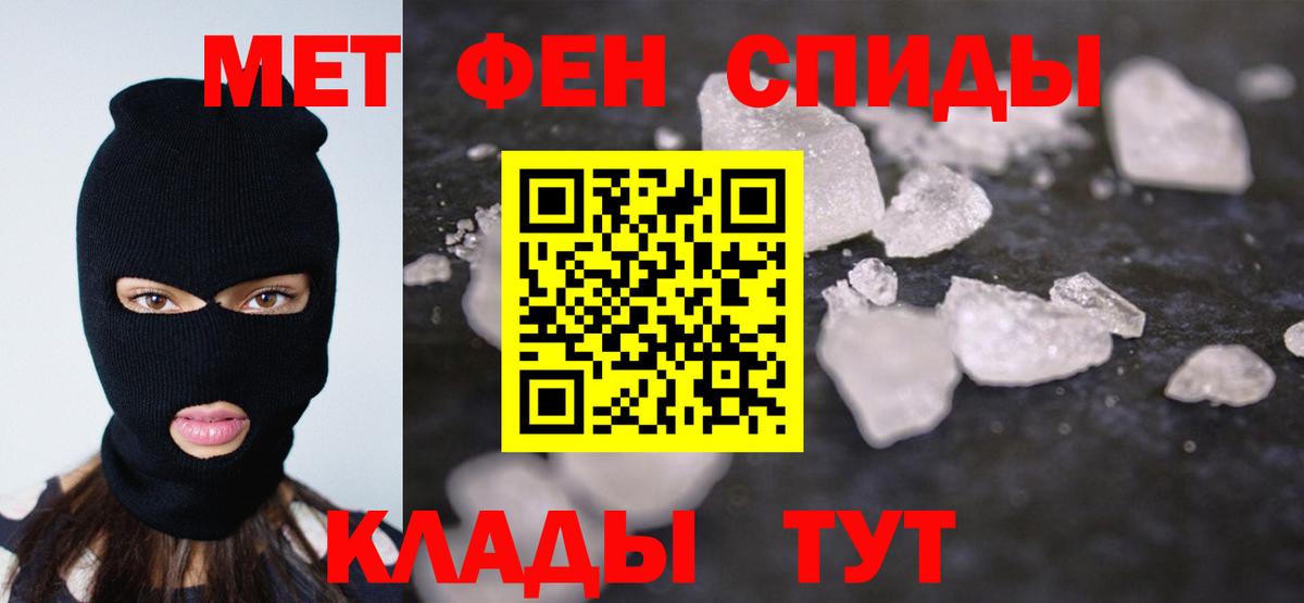 Первитин мет  Первитин мет  МЕТАМФЕТАМИН  Вход с VPN  Протвино 