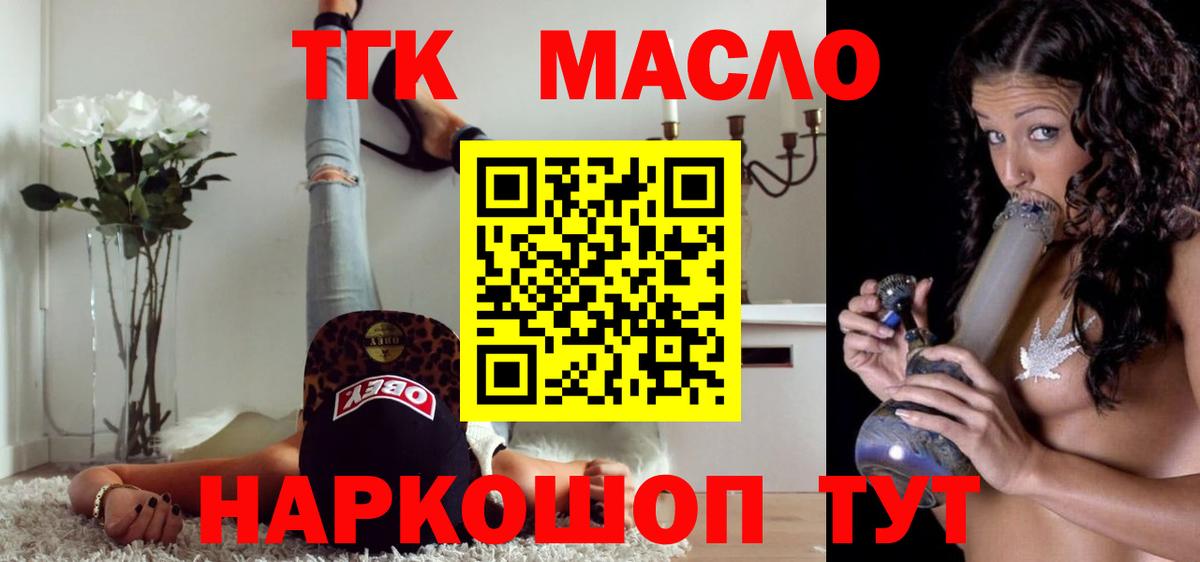 наркота  Вход с VPN  Протвино  Дистиллят ТГК THC oil  Дистиллят ТГК THC oil 