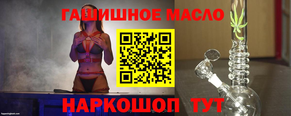 ТГК жижа Протвино
