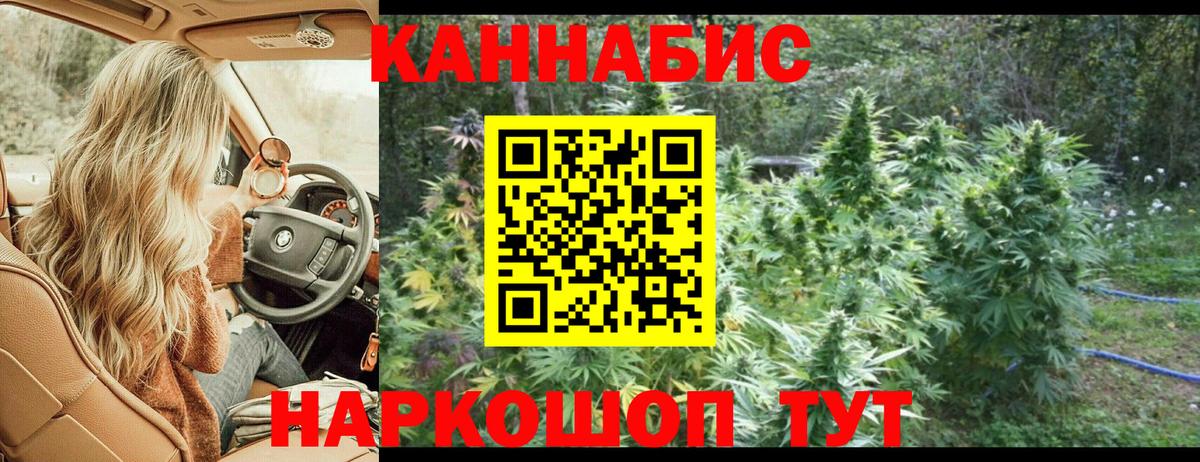 Каннабис LSD WEED  Бошки Шишки конопля  Канабис LSD WEED  Вход с VPN  Протвино 
